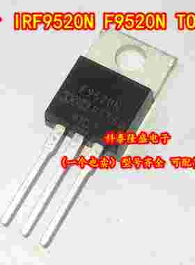 原装全新 IRF9520N F9520N TO-220 电子元件芯片