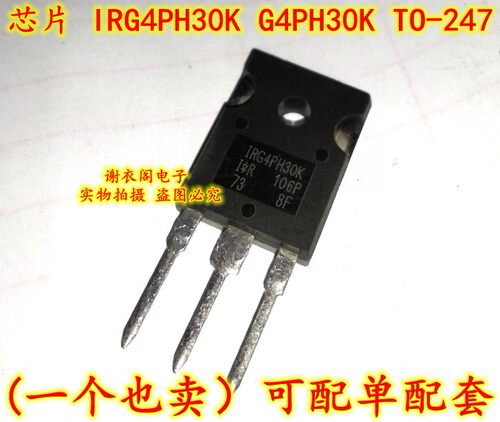 原装全新 IRG4PH30K G4PH30K TO-247 IGBT MOS场效应管