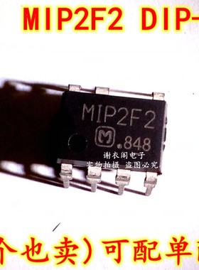 全新原装 MIP2F2 DIP-7脚 液晶电源管理芯片