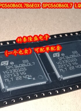 全新原装 SPC560B60L7B6E0X SPC560B60L7 LQFP-176 微控制器芯片
