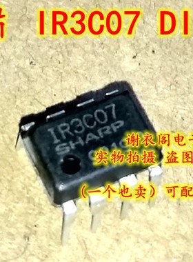 原装全新 IR3C07 DIP-8