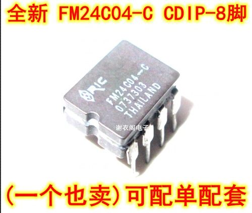 全新原装 FM24C04-C 直插件 CDIP-8