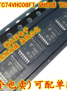 原装全新 TC74VHC08FT VHC08 TSSOP-14 四2输入与门 逻辑IC芯片