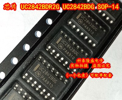 全新原装 UC2842BD UC2842BDR2G UC2842BDG SOP14 电流模式控制器