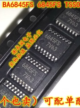 全新原装 BA6845FS-E2 BA6845FS 6845FS TSSOP-16 步进电机驱动器