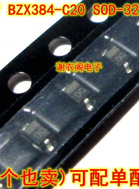 全新原装 BZX384-C20 SOD-323 丝印DG 稳压二极管