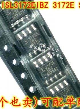 全新原装 ISL3172EIBZ-T ISL3172E 3172E SOP-8 线路收发器
