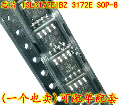 全新原装 ISL3172EIBZ-T ISL3172E 3172E SOP-8 线路收发器