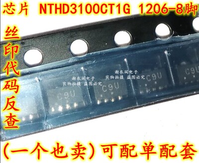 原装全新 NTHD3100CT1G NTHD3100CT1 1206-8 功率MOSFET场效应管