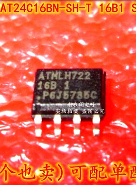 全新原装 AT24C16BN-SH-T 16B1 SOP-8 存储器芯片