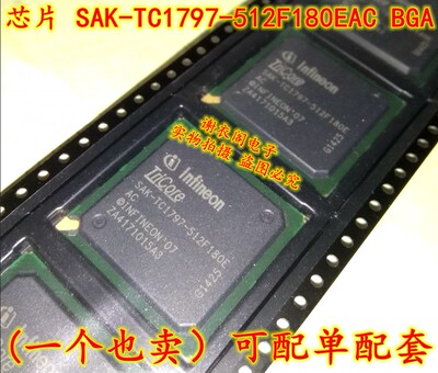 全新原装 SAK-TC1797-512F180E AC 单芯片BGA 32位微控制器