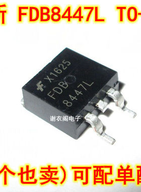 全新原装 FDB8447L TO-263 N沟道MOS场效应管