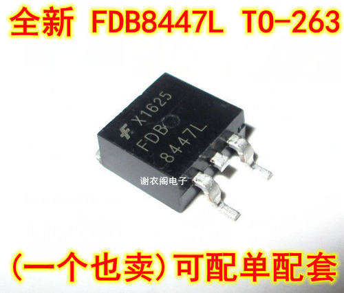 全新原装 FDB8447L TO-263 N沟道MOS场效应管