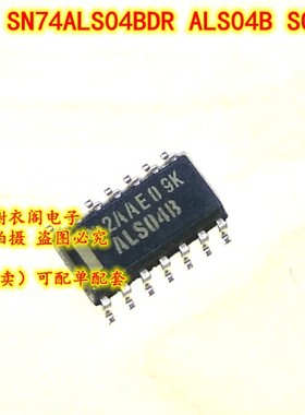 全新原装 SN74ALS04BDR ALS04B SOP-14