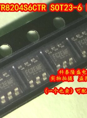全新原装 FR8204S6CTR SOT23-6 丝印FC2EMF DC-DC降压电源芯片