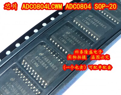 全新原装 ADC0804LCWM ADC0804 SOP-20