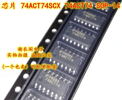 全新原装 74ACT74SCX 74ACT74 SOP-14