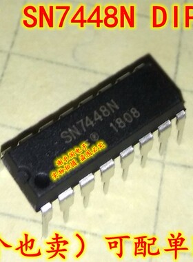 全新原装 SN7448N DIP-16 译码器/驱动器IC芯片