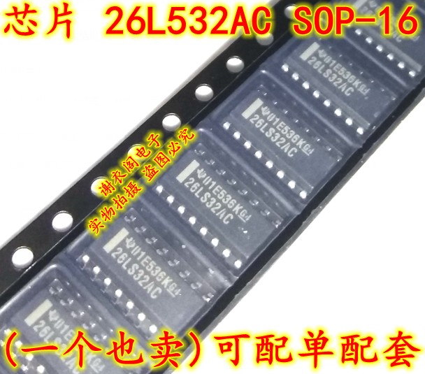 原装全新 26L532AC SOP-16四路差动线路接收器