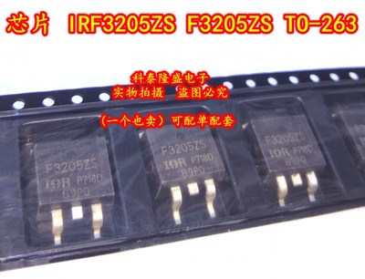 原装全新 IRF3205ZSTRLPBF IRF3205ZSPBF TO263 场效应管55V/110A