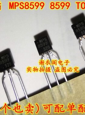 全新原装 MPS8599 8599 TO-92全新原装 MPS8599 8599 TO-92