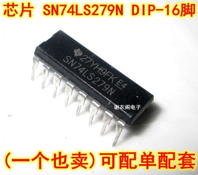 原装全新 SN74LS279N DIP-16 复位锁存器