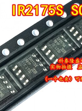 全新原装 IR2175STRPBF IR2175SPBF IR2175STR IR2175S SOP-8