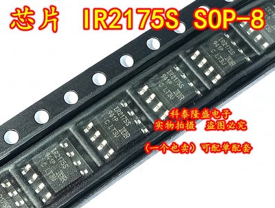 全新原装 IR2175STRPBF IR2175SPBF IR2175STR IR2175S SOP-8
