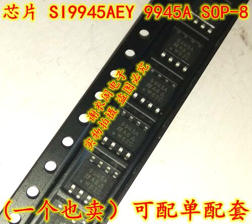 全新原装 SI9945AEY 9945A SOP-8 双N通道MOSFET 场效应管