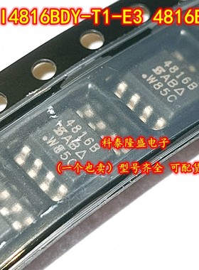 全新原装 SI4816BDY-T1-E3 丝印4816B 贴片SOP-8 电子元器件芯片