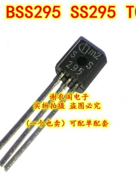 全新原装 BSS295 SS295 TO-92全新原装 BSS295 SS295 TO-92