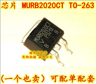 原装全新 MURB2020CT MURB2020 TO-263 超快恢复整流器二极管