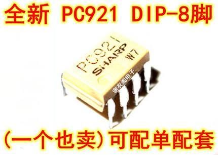 全新原装 PC921 DIP-8 大功率OPIC光电耦合器
