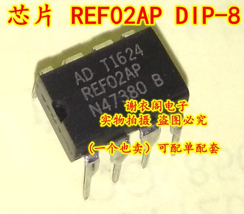全新原装 REF02AP DIP-8