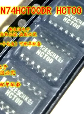 原装全新 SN74HCT00DR HCT00 SOP14 四路2输入正与非门逻辑IC芯片