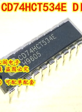 全新原装CD74HCT534E 74HCT534 DIP20 高速CMOS逻辑八路D型触发器