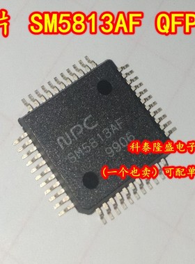 全新原装 SM5813AF QFP-44 数字音频音响功放IC芯片