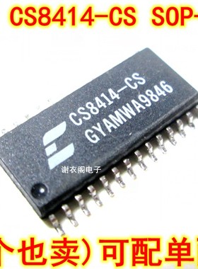 原装全新 CS8414-CS CS8414-CSZ SOP-28