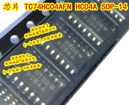 全新原装 TC74HC04AFN HC04A SOP-14 CMOS数字集成单片六反相器