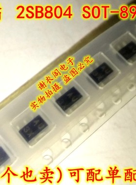 原装全新 2SB804-T1 2SB804AU 2SB804 SOT-89 丝印AU PNP晶体管