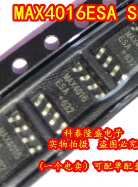 全新原装 MAX4016ESA MAX4016 SOP-8 单电源运算放大器