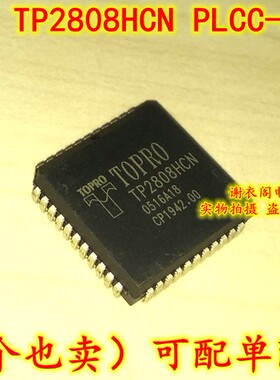 全新原装 TP2808HCN PLCC-44 单片机IC芯片
