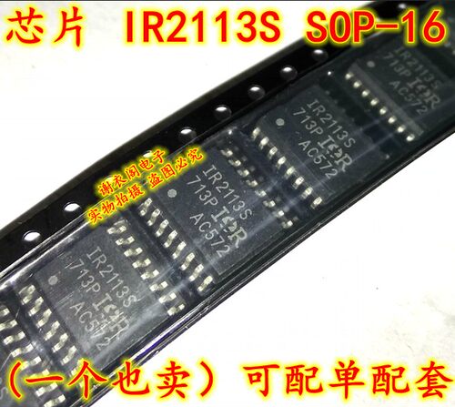 原装全新 IR2113 1R2113STRPBF IR2113S SOP-16 高端和低端驱动器
