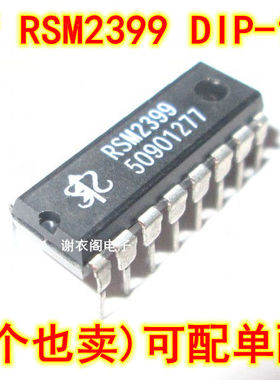 全新原装 RSM2399 CD2399GP PT2399 DIP-16 音频数字混响电路芯片