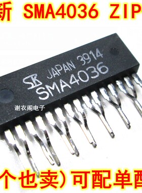 原装全新 SMA4036 ZIP-15 NPN达林顿凭借内置的续流二极管