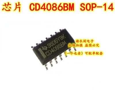 全新原装 CD4086BM SOP-14