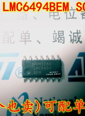 原装全新 LMC6494BEMX LMC6494BEM LMC6494 SOP-14 运算放大器