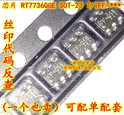原装全新 RT7736GGE SOT-23 丝印IFF= 次边反馈控制芯片
