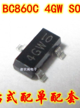 全新原装 BC860C 丝印4GW PNP通用晶体管 开关,放大器应用 SOT-23