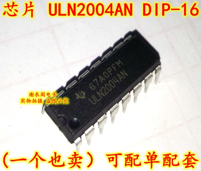 全新原装 ULN2004AN ULN2004 直插件DIP-16 达林顿晶体管